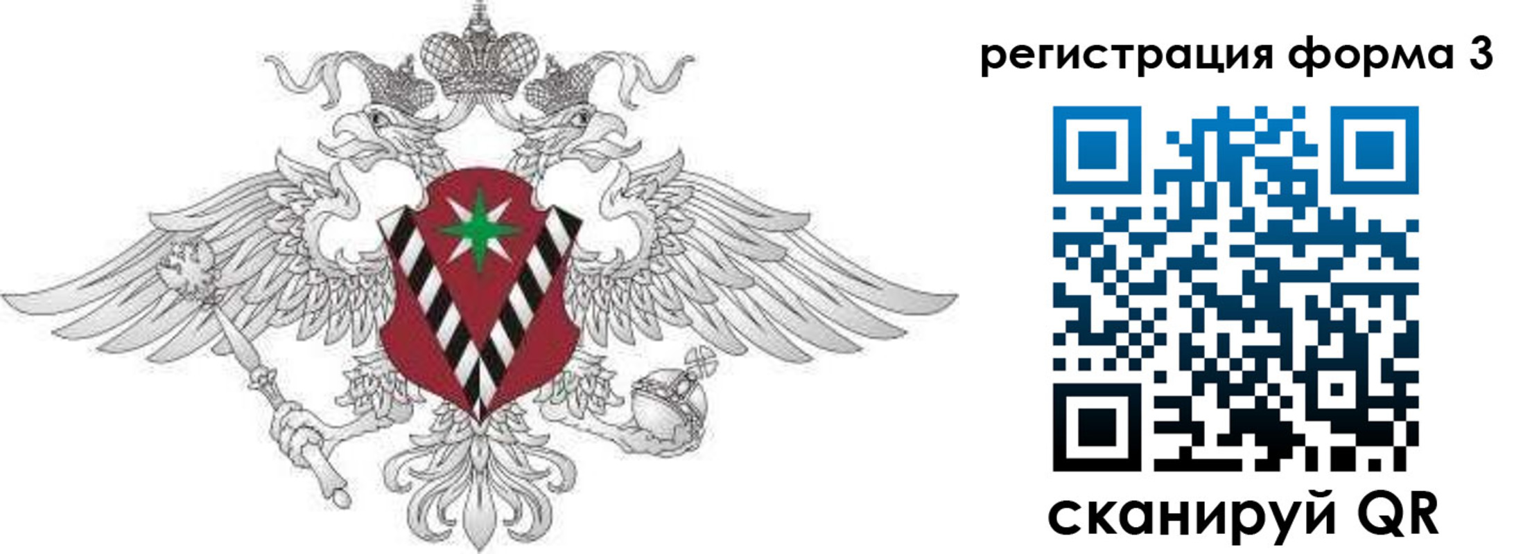 временная регистрация для школы в Гае