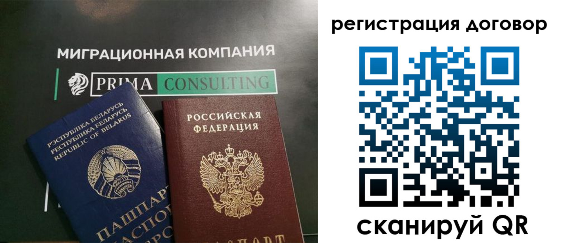 прописка штамп в Гае