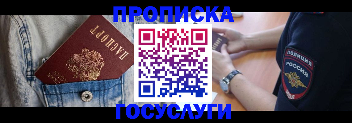 пропишу в квартире в Гае